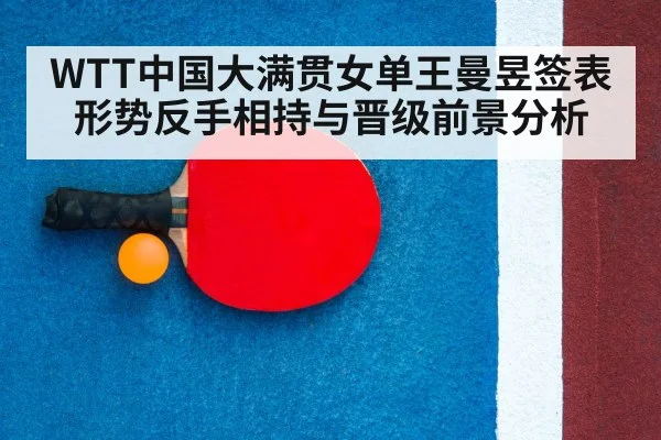 table tennis racket ball